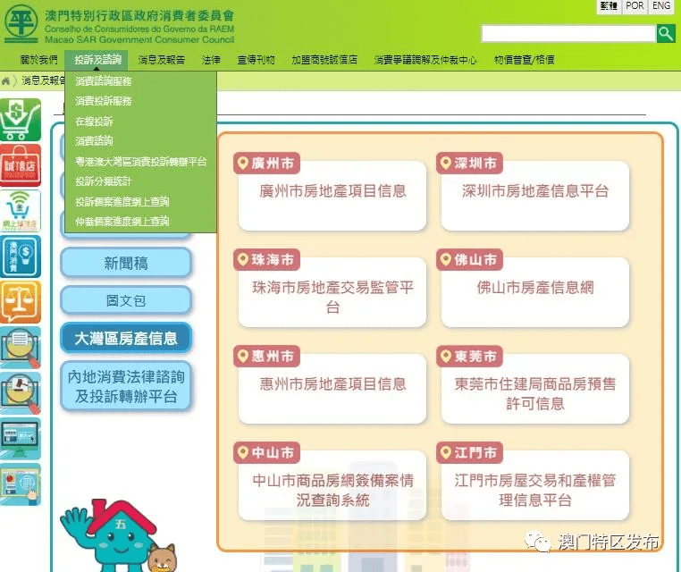 澳門百曉生資料網站,創新發展策略_增強版60.817