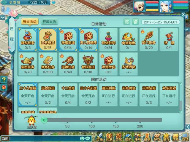 神武2最新服務器列表全面匯總