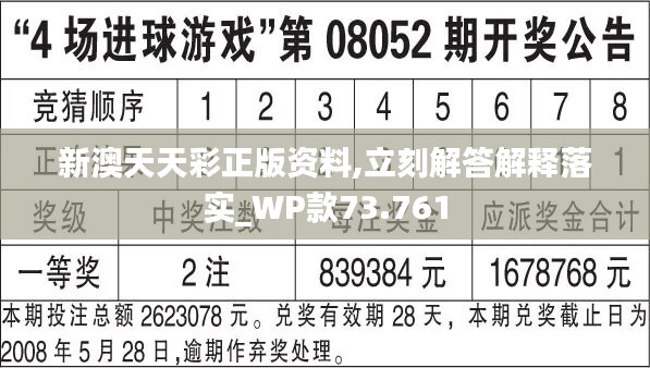 新澳天天彩免費資料,策略調整改進_高級版11.810