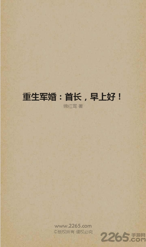 重生之首長(zhǎng)早上好最新消息