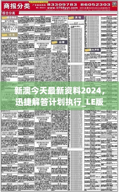 新澳最新最快資料351期,靈活性執行方案_云端共享版48.868