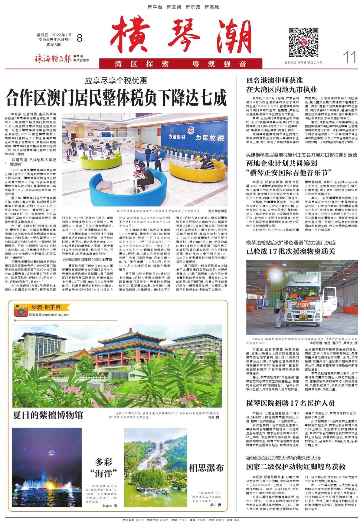 濠江論壇一肖一碼,社會承擔實踐戰略_便攜版68.660