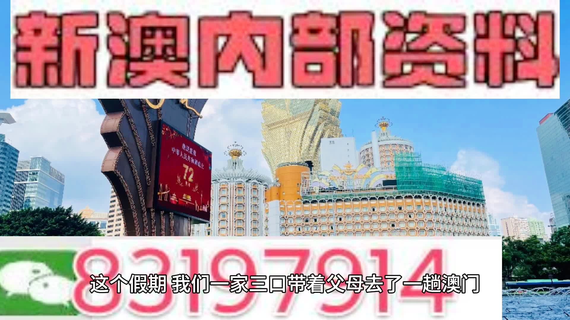 新澳精準內部碼資料期期準,可依賴操作方案_云端版83.790