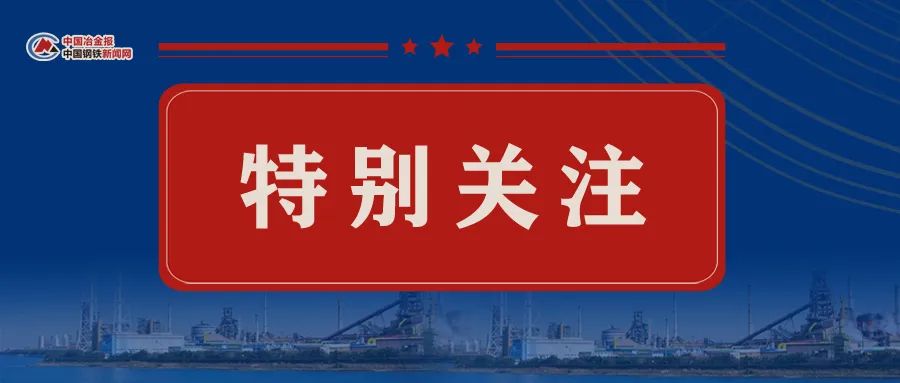 鞍鋼領(lǐng)導(dǎo)班子最新調(diào)整,鞍鋼領(lǐng)導(dǎo)班子最新調(diào)整，引領(lǐng)鋼鐵巨輪駛向新征程