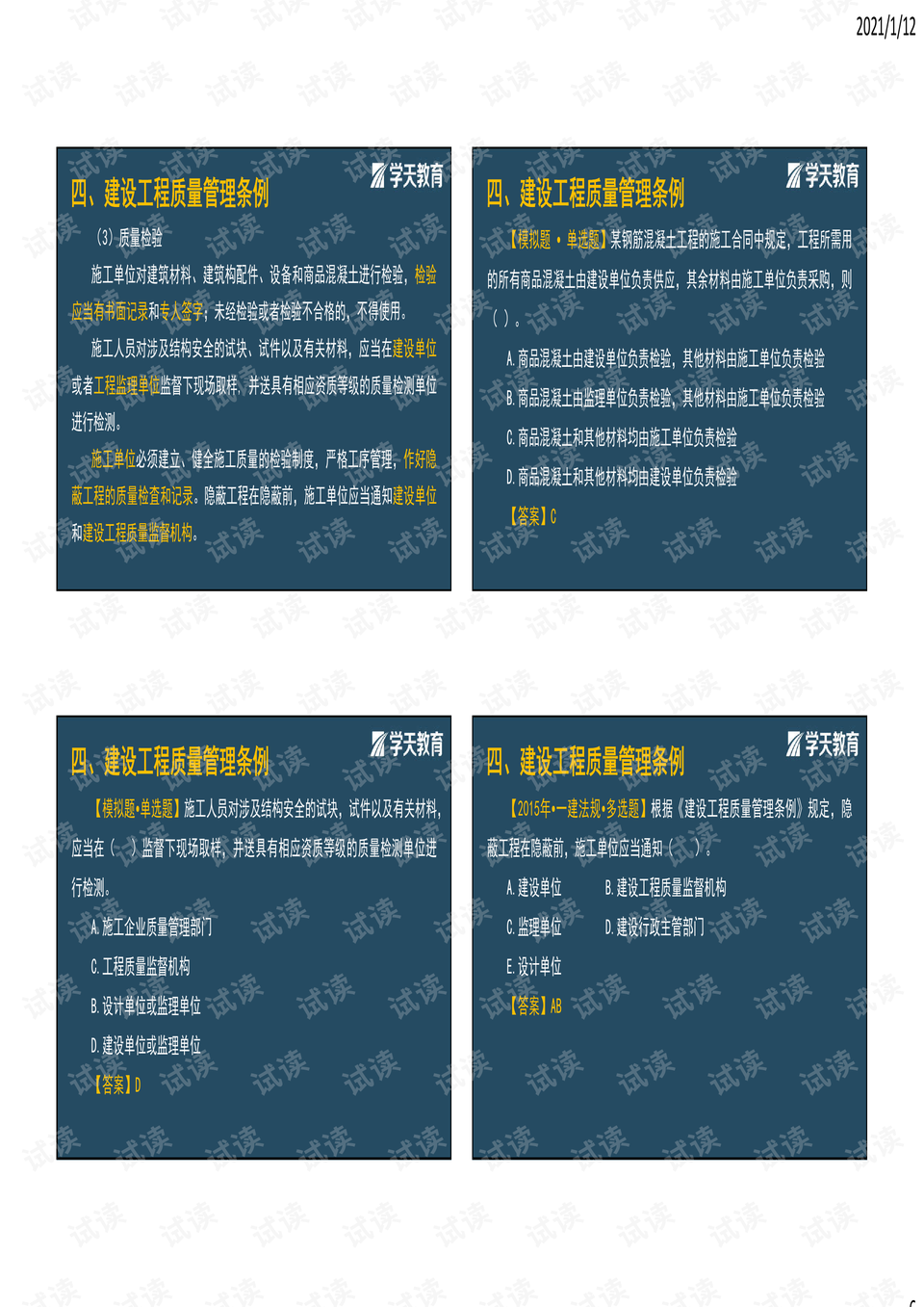 新澳天天彩開獎結果,理論考證解析_影像處理版13.603