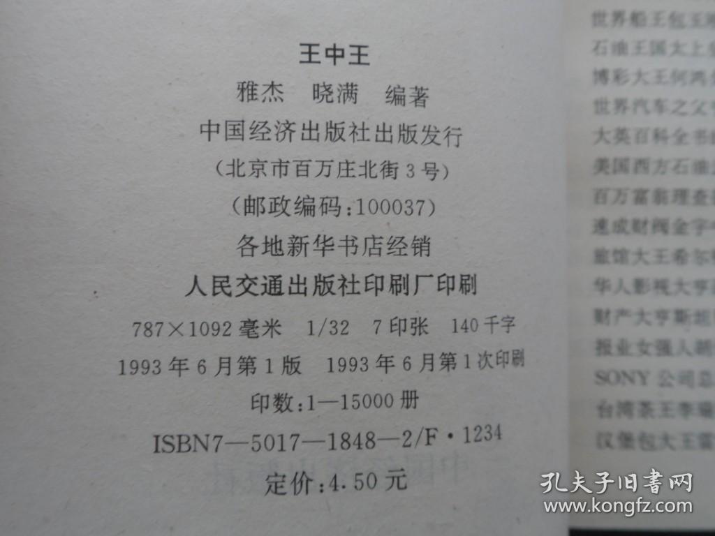 王中王最準100%的資料,實證分析詳細枕_輕奢版4.685