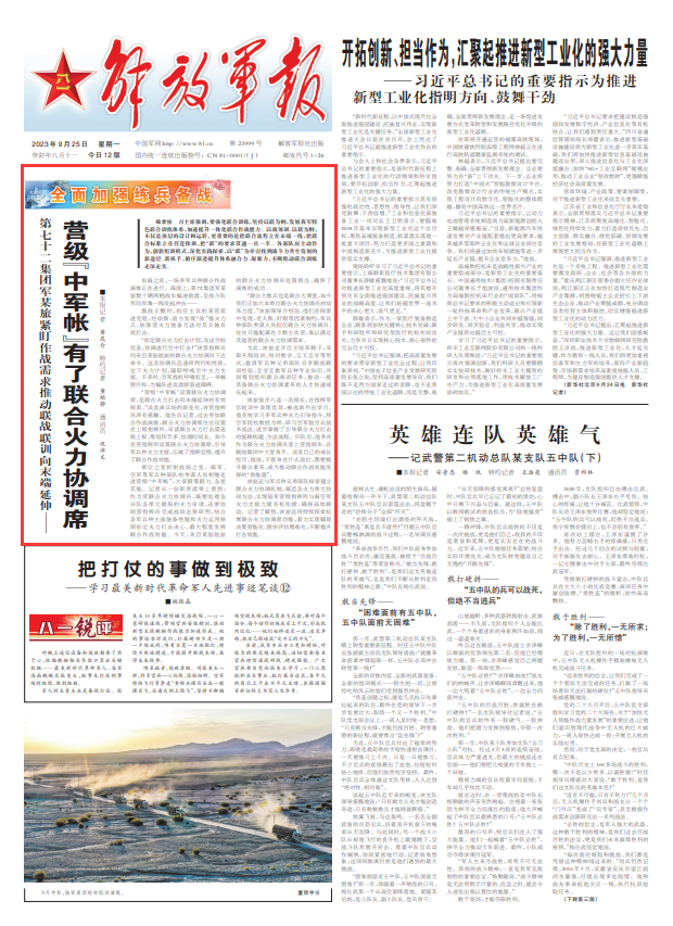 新澳資料免費(fèi)精準(zhǔn)期期準(zhǔn)49圖,聯(lián)合作戰(zhàn)指揮_輕量版90.409