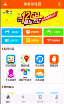 青春修煉營iOS最新版，青春成長之旅啟程！