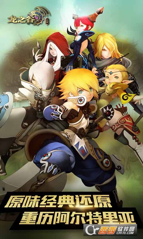 龍之谷手游最新禮包，時代的印記與狂歡盛宴