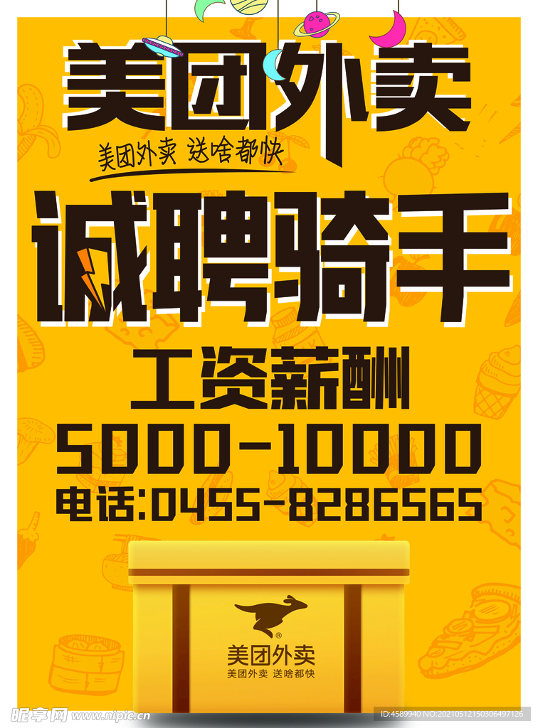 淮北美團外賣最新招聘啟事，探索自然美景，尋找內心平靜之旅