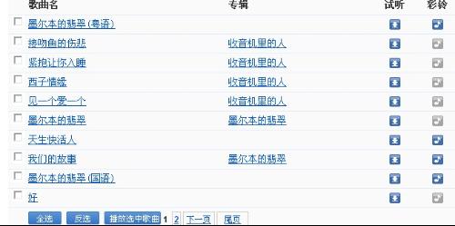 移動最新彩玲是什么歌,移動最新彩玲，一曲喚醒夢想的勵志之歌