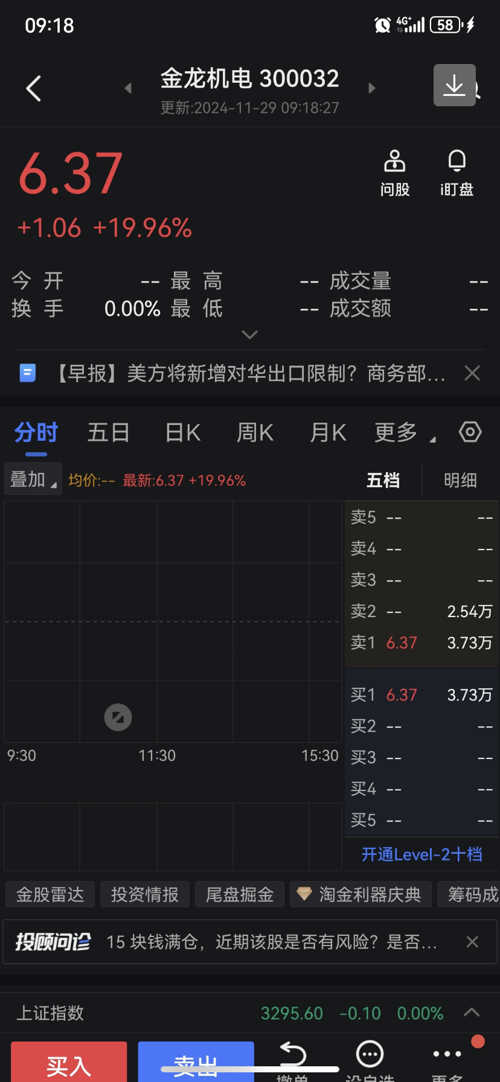 金龍機電股票動態，變化、學習與成就的力量最新消息解析