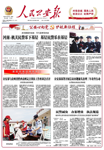 澳門正版資料免費(fèi)大全新聞,社會(huì)責(zé)任法案實(shí)施_全景版29.232