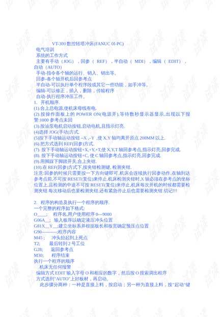 二四六香港全年免費資料說明,專業解讀操行解決_跨界版66.692