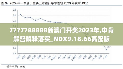 2024年新奧開獎結果,數據獲取方案_光輝版29.621