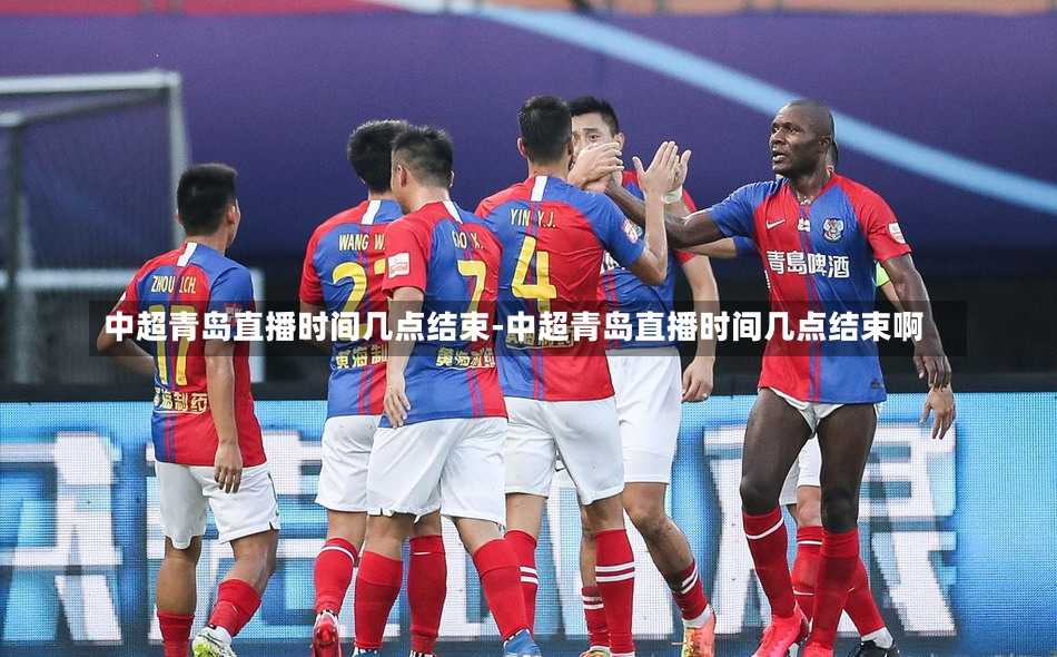 中乙青島中能最新戰況揭秘，科技重塑足球，激情空前燃燒！