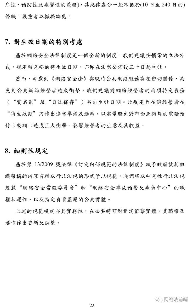 4949彩正版免費資料,安全設計解析說明法_潮流版5.394