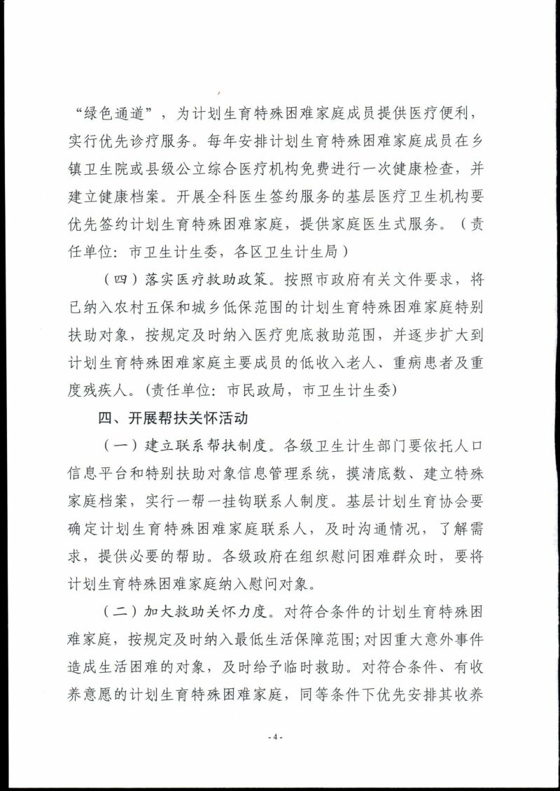 494949今晚開獎(jiǎng)結(jié)果查詢最新,深入研究執(zhí)行計(jì)劃_家庭影院版99.922