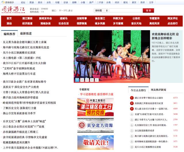 湛江碧海銀沙最新招聘啟事，引領科技潮流，共赴未來之旅