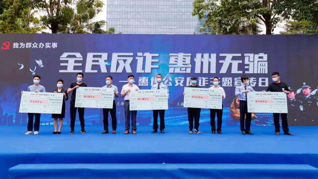 惠州最新抓詐騙案件,惠州最新抓詐騙案件，變化、自信與成就感的勝利之歌