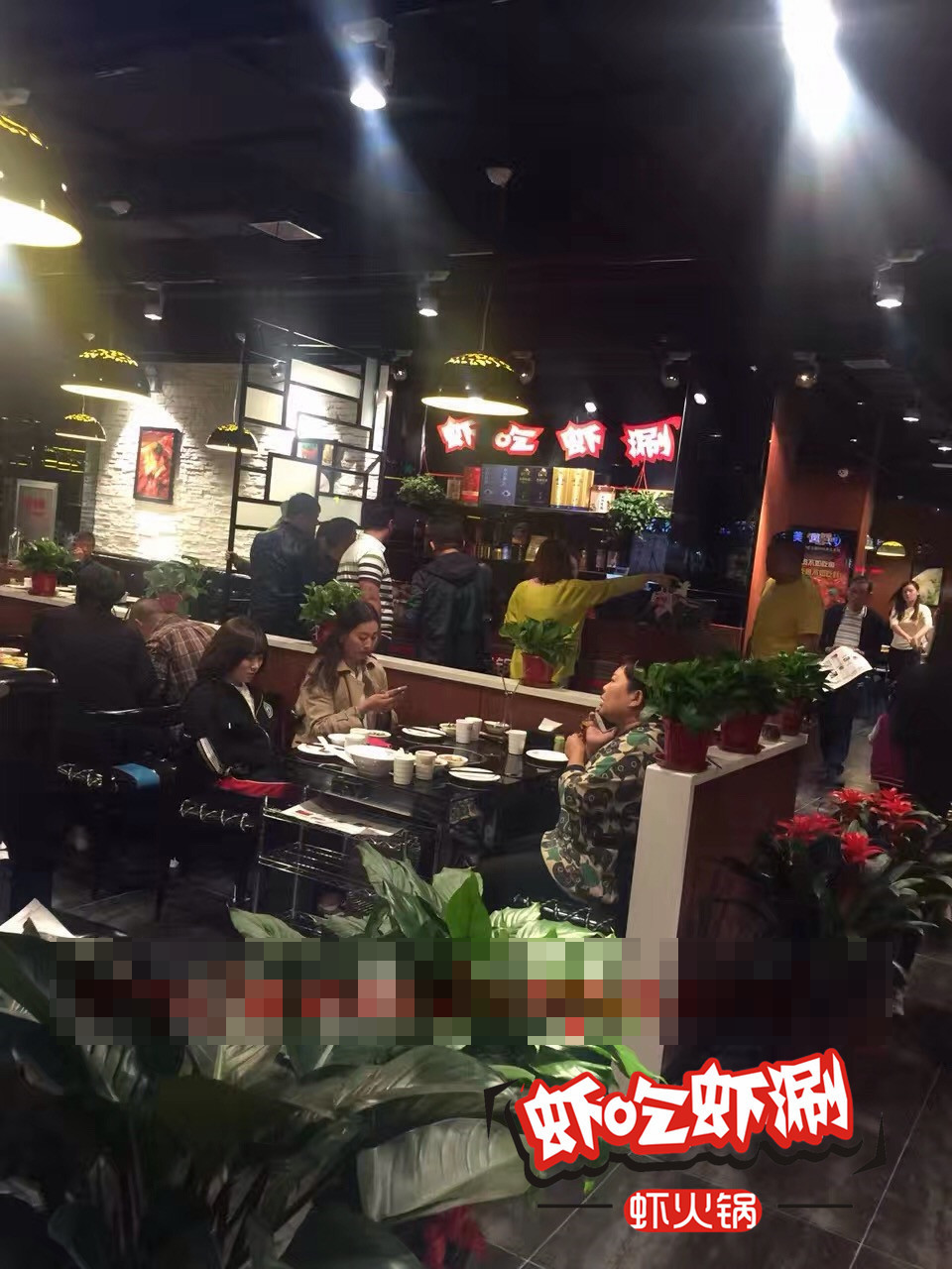 蝦吃蝦涮轉讓信息更新,變化、學習與自信的力量