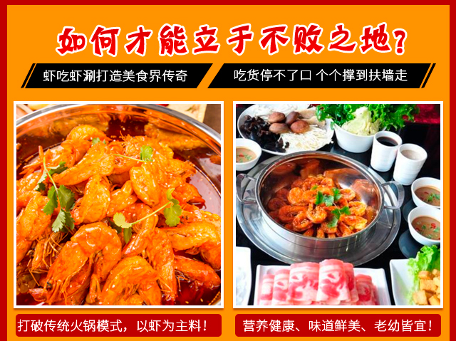 蝦吃蝦涮轉讓信息更新,變化、學習與自信的力量