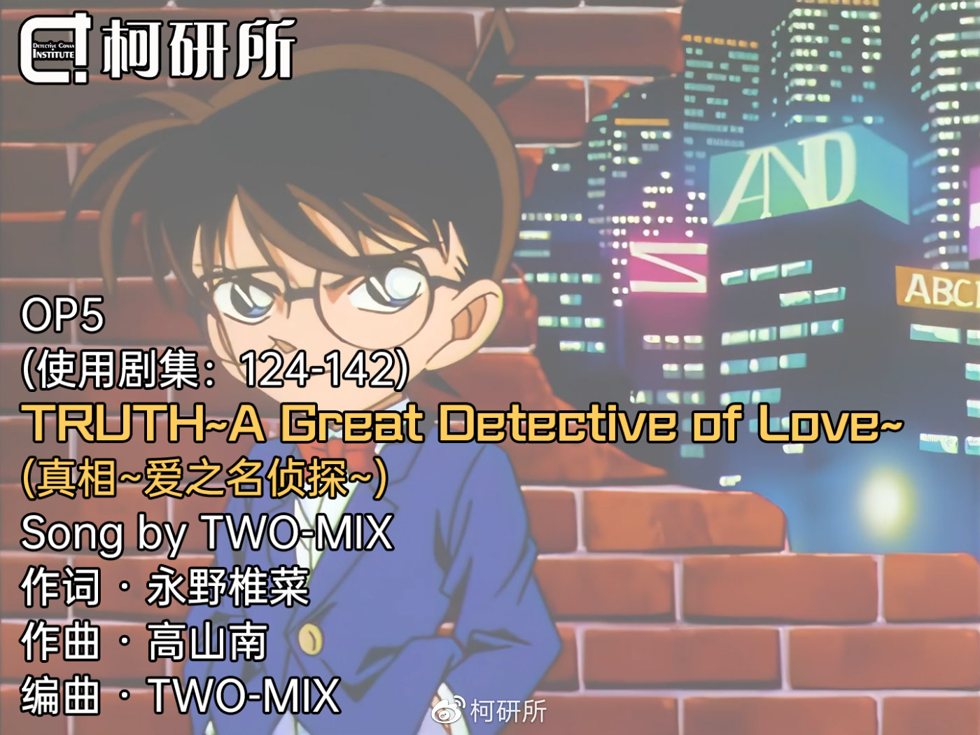 柯南900最新片頭曲燃爆全網,激昂旋律重磅更新