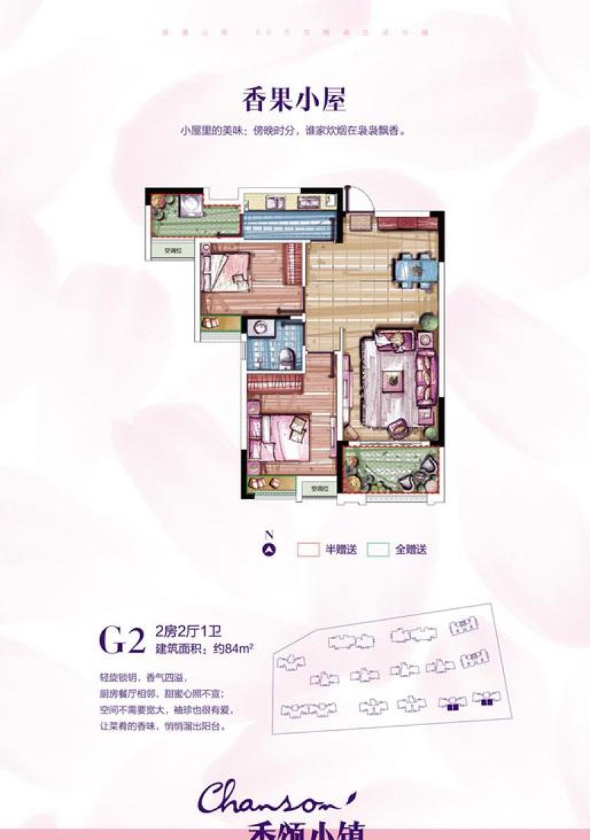 淮南香頌小鎮,智能居住體驗與最新房價概述