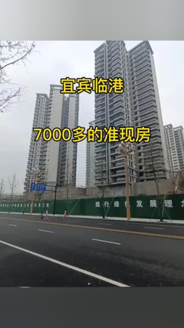 宜賓房產網最新樓盤開盤,時代印記與城市的脈動