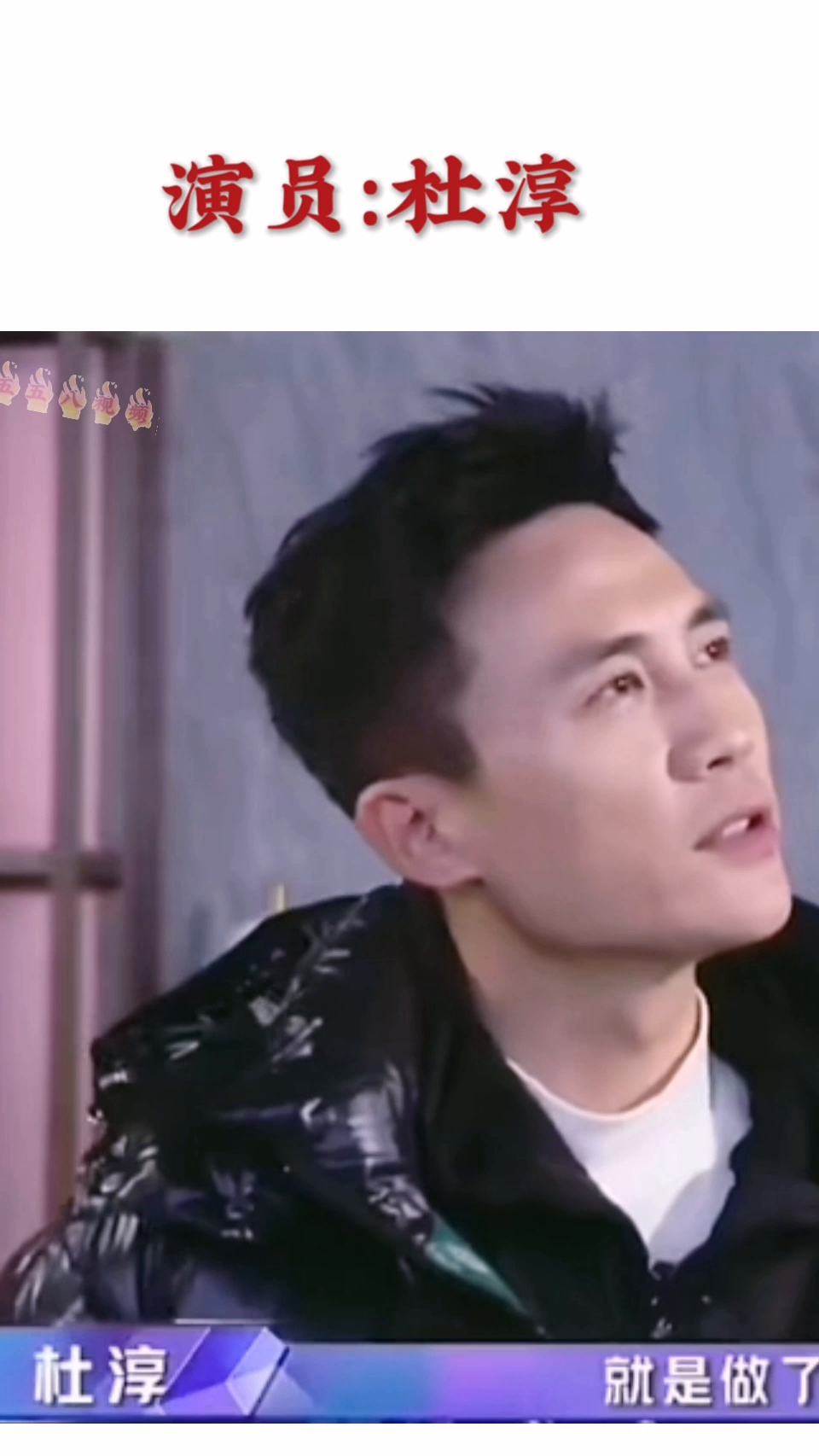 杜淳最新視頻發布會,星光璀璨,時代回聲隆重呈現