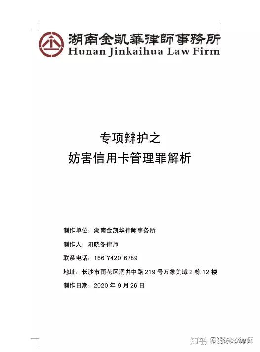 最新妨害信用卡管理案深度揭秘,案件內幕大曝光 ??