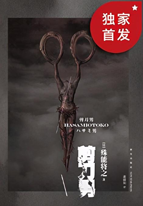 最新恐怖書，小巷深處的驚悚秘境探索