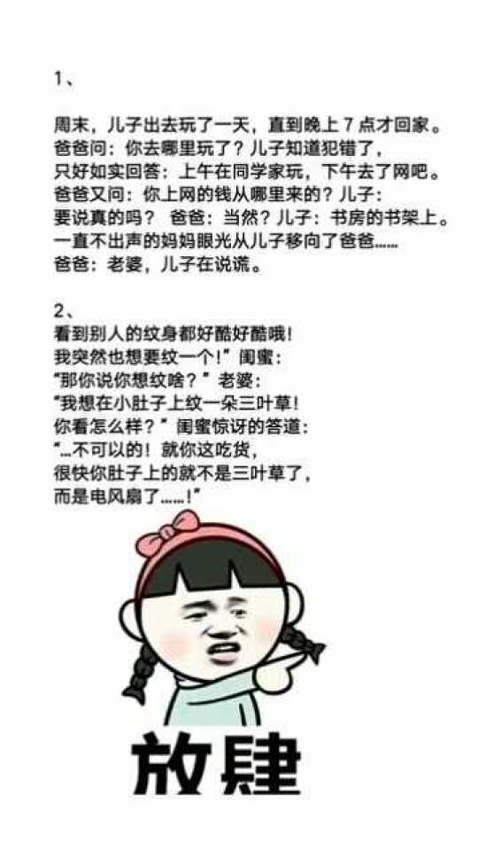 最新爆笑幽默與日常趣事,友情紐帶下的溫馨與歡樂