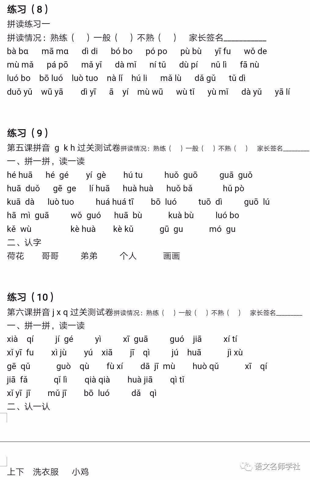 漢語最新拼音,自然美景的心靈之旅探索之旅啟程!