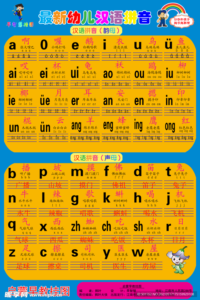 漢語最新拼音,自然美景的心靈之旅探索之旅啟程!