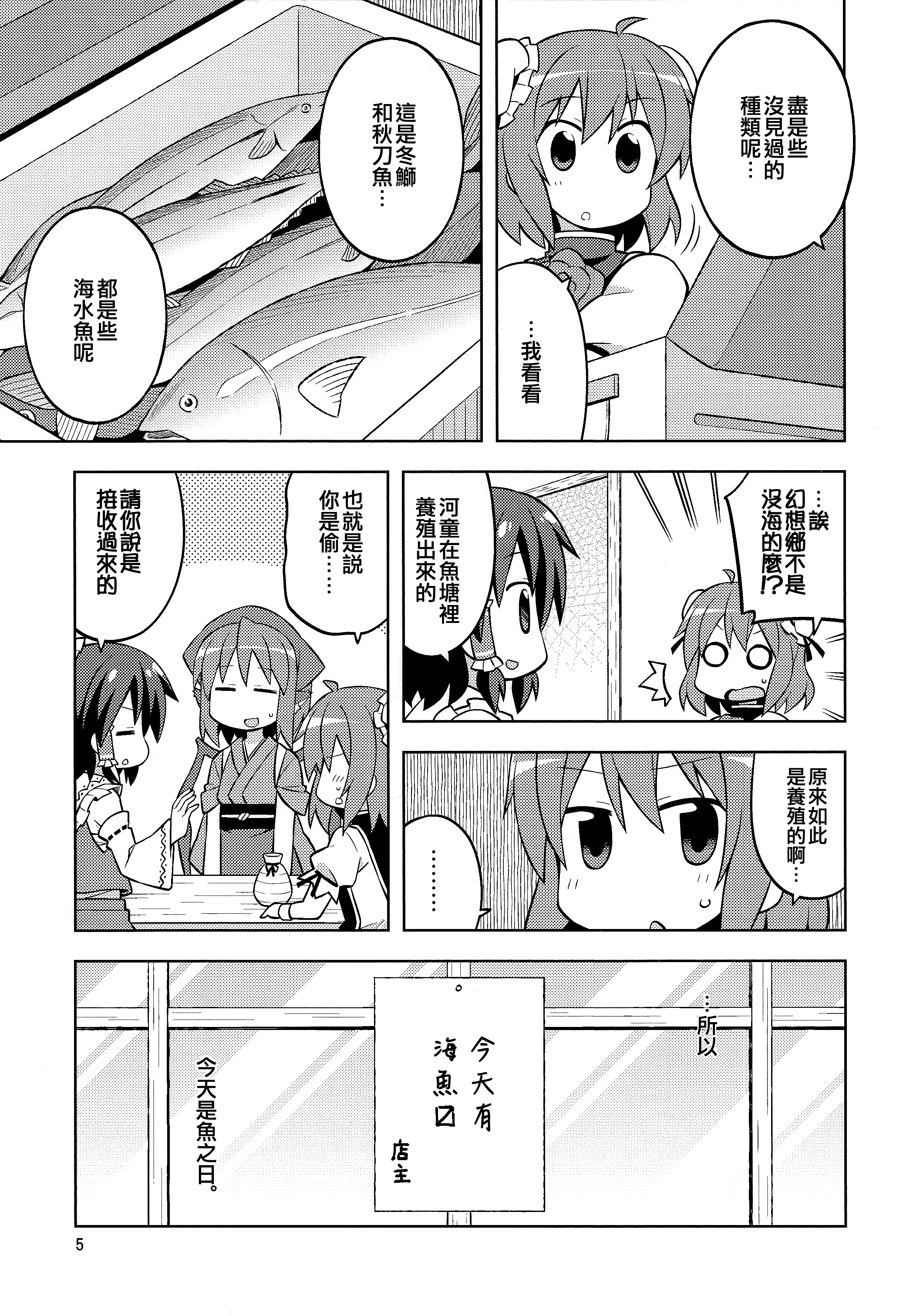 最新動漫本子，心動之作，不容錯過！