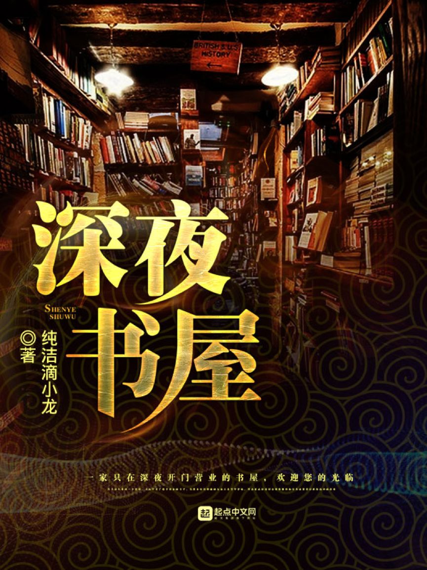 深夜書屋最新，與自然美景的輕松邂逅