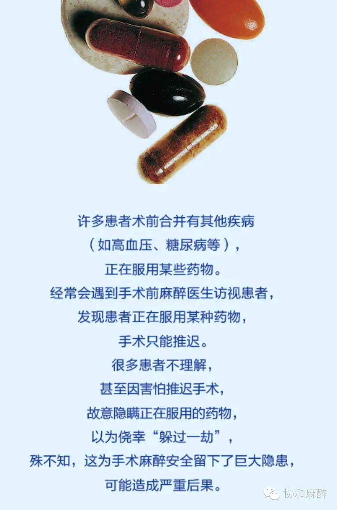 最新術前停藥,自我超越的學習旅程