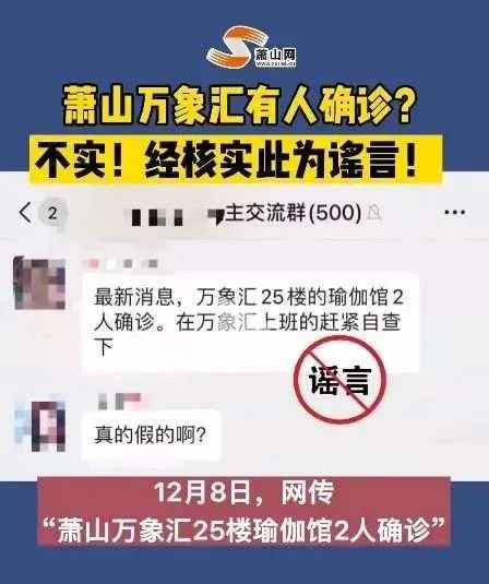 最新蕭山疫情詳解,了解、防護與應對的全方位指南