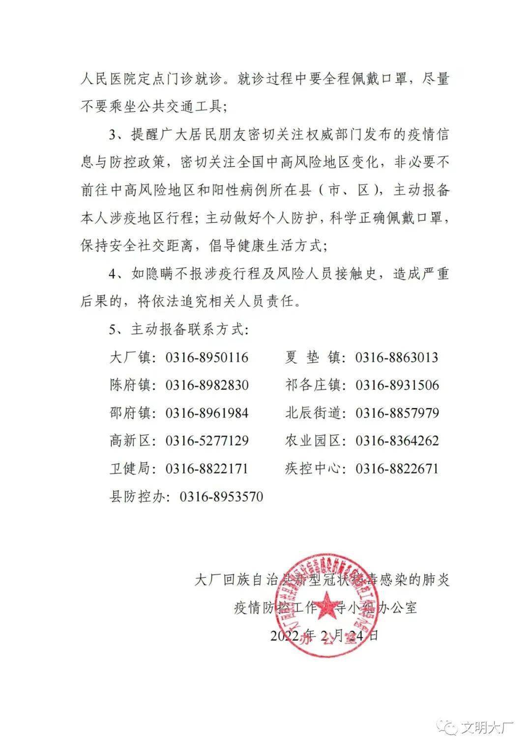 涿州最新病例詳解及步驟指南，初學者與進階用戶必看