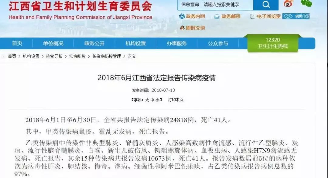 吉安疫情最新動態(tài)及大自然探索之旅