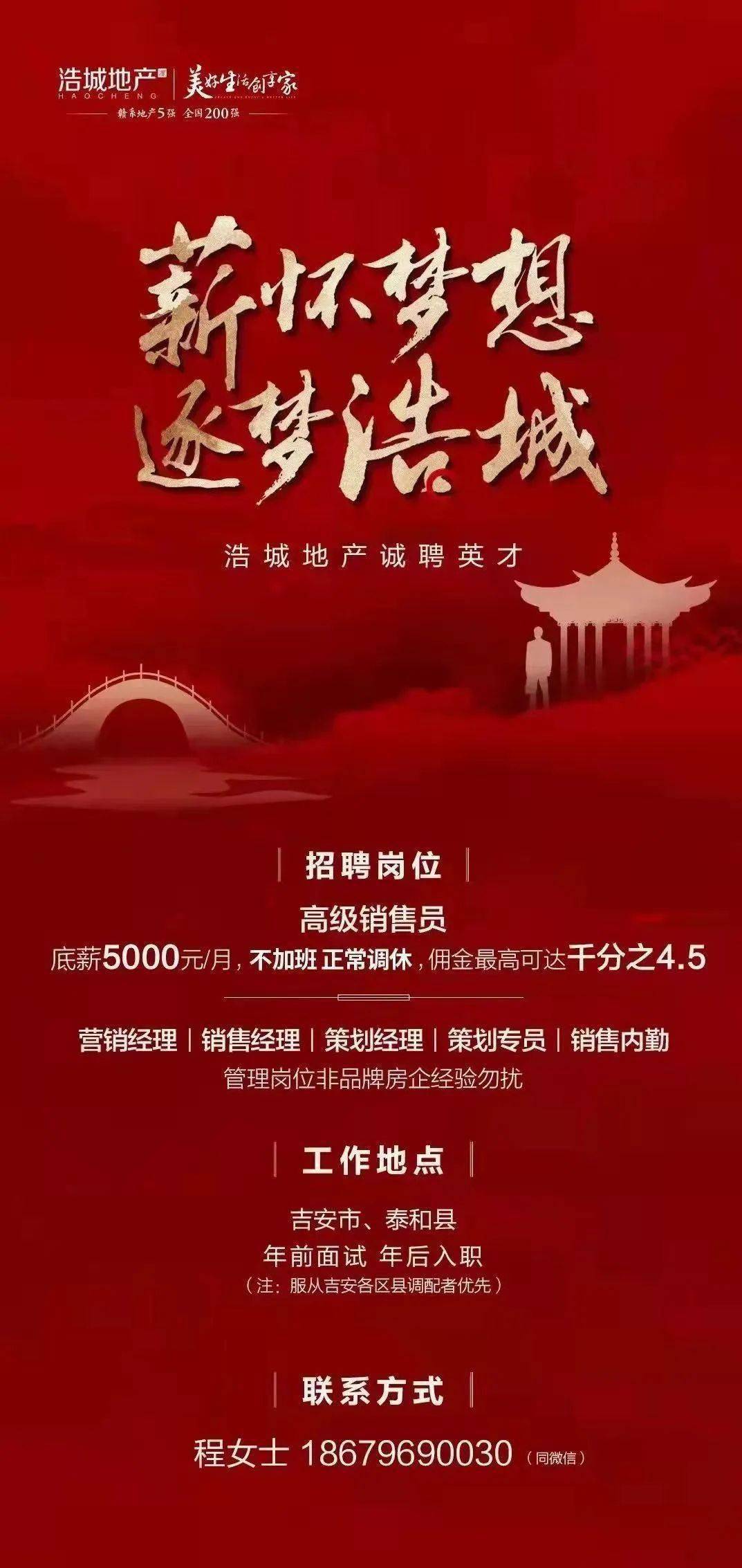 長沙最新招聘動態,觀點闡述與立場分析