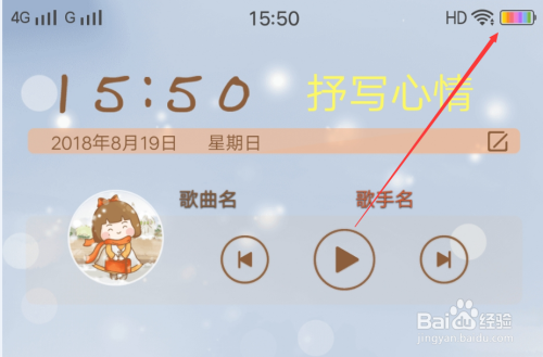 揭秘最新彩虹電量技術，瞬間喚醒你的手機活力！