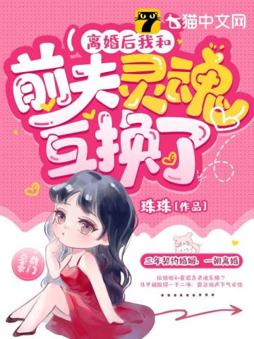 網絡時代小說互換最新現象，利弊分析與個人立場探討