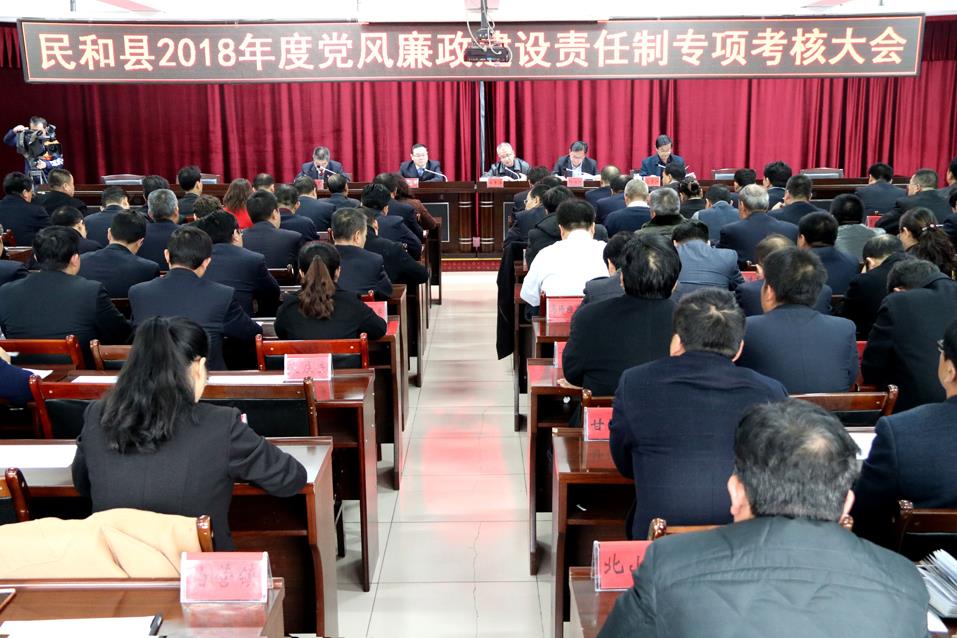 民和紀檢最新論述概述