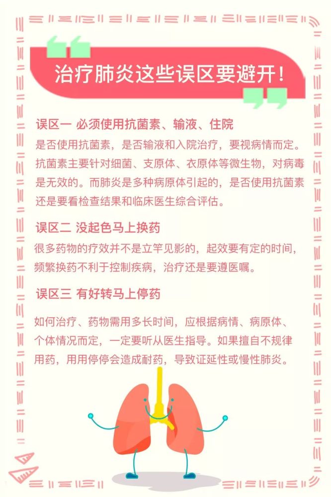 最新肺炎謠言揭秘,真相探索與成長之路