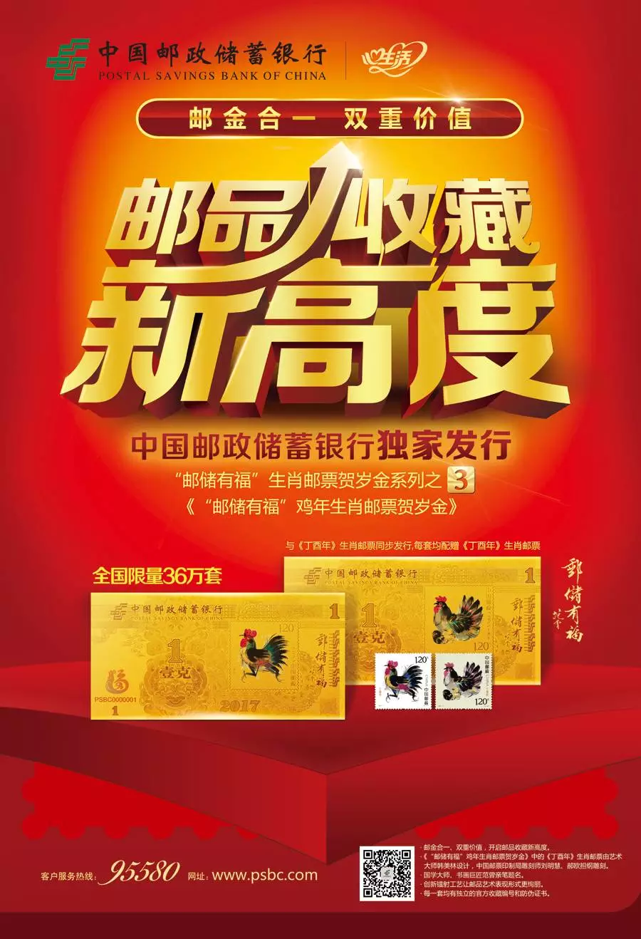 郵政最新福利,郵政最新福利，一場探索自然美景的旅行邀請