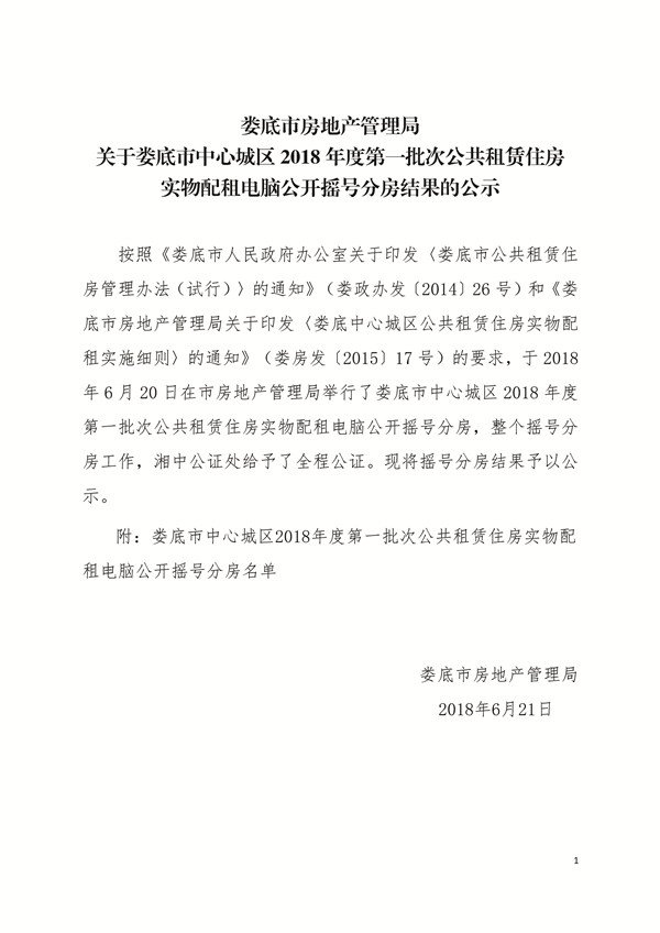 婁底最新公告揭秘，小巷深處的獨特風味探秘之旅！