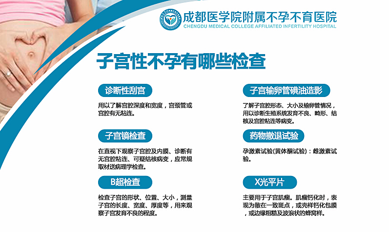 走進(jìn)生育新紀(jì)元，最新不孕不育科普知識(shí)解讀