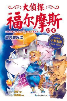 最新偵探書，閱讀與學習指南